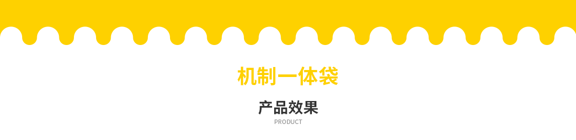 聊城市无纺布立体袋定做需要注意一下几点