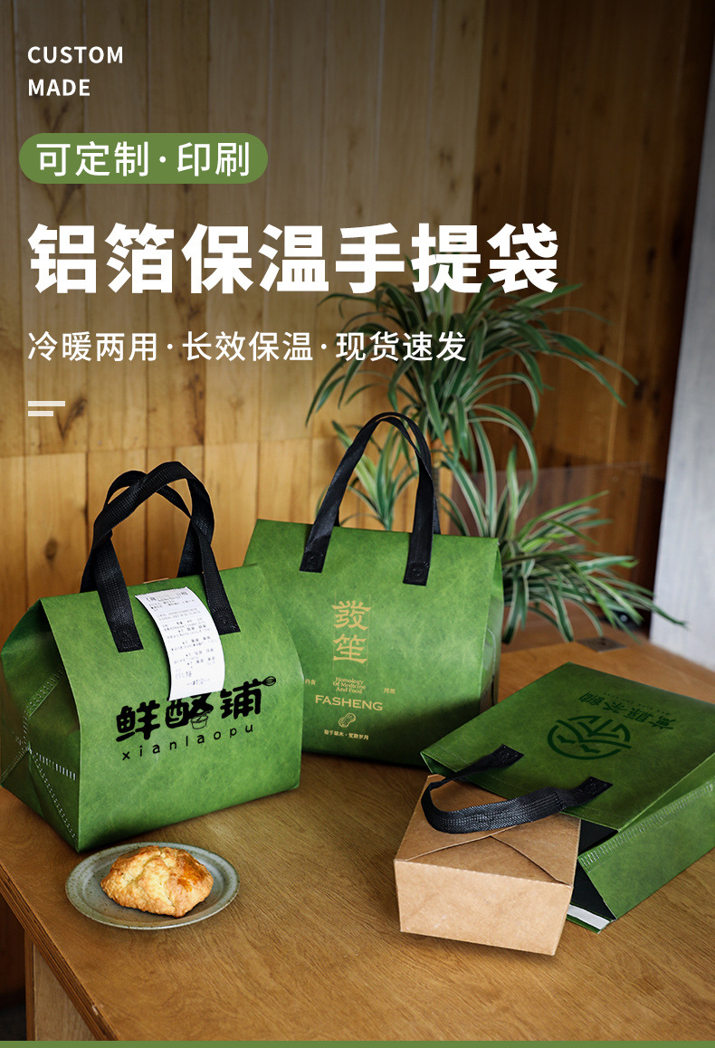 聊城市无纺布打包袋铝箔袋定制